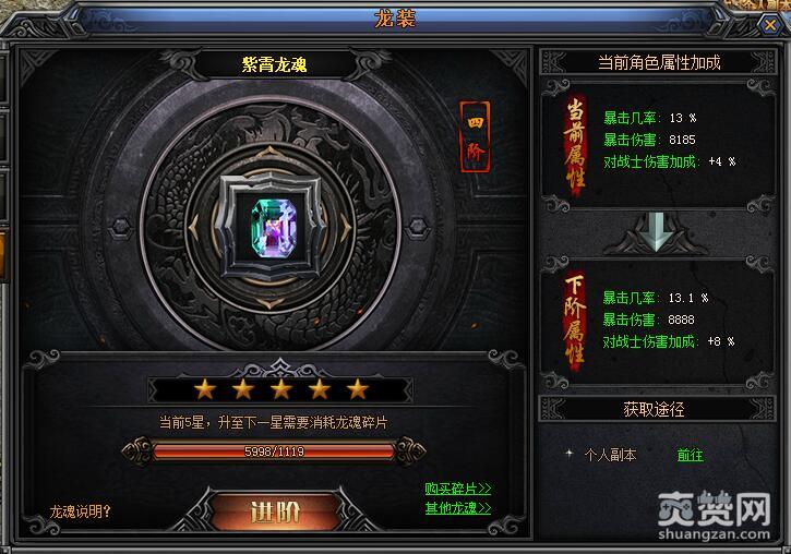 梁山传奇,龙装龙魂,爽赞网,页游开服表