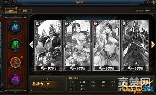 操戈天下,爽赞网,首服,页游开服表