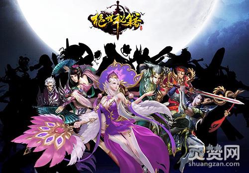 绝世秘籍,爽赞网,秘籍系统,页游开服表