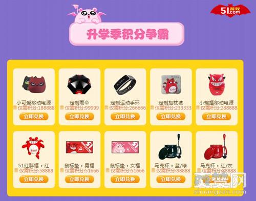 51游戏放纵节,爽赞网,周边欢乐购,页游开服表