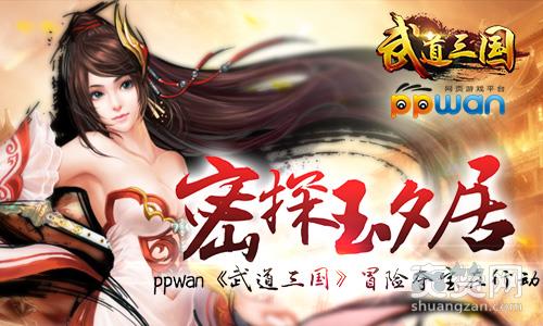 武道三国,爽赞网,冒险夺宝,页游开服表