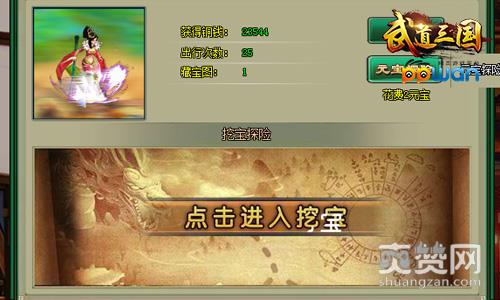 武道三国,爽赞网,冒险夺宝,页游开服表