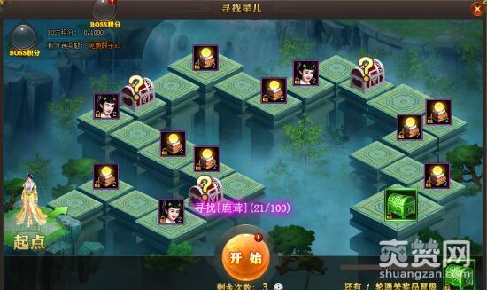 楚乔传,爽赞网,洛河之女,页游开服表