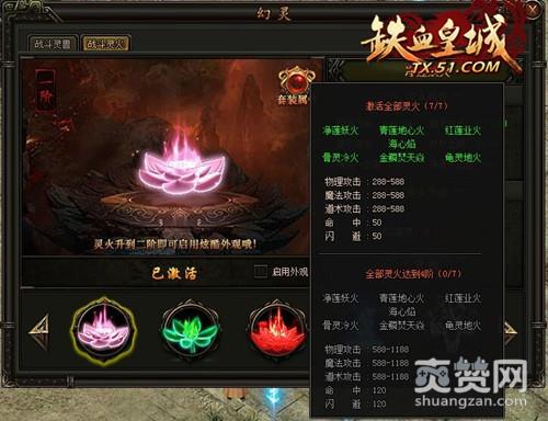 铁血皇城,爽赞网,幻灵系统,页游开服表