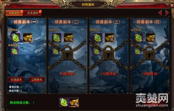 神印王座,爽赞网,骑兽副本,页游开服表