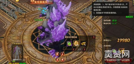 神印王座,爽赞网,骑兽副本,页游开服表