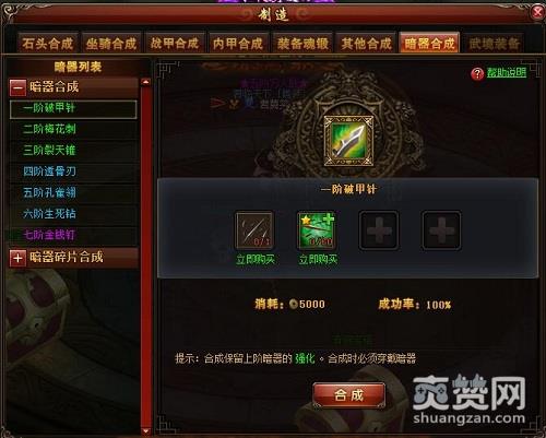 永夜大陆,爽赞网,暗器系统,页游开服表