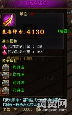 永夜大陆,爽赞网,暗器系统,页游开服表