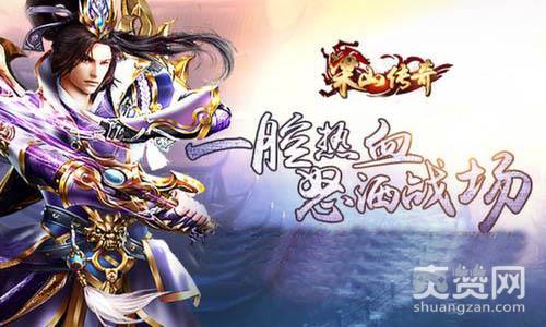 梁山传奇,爽赞网,恣意征战,页游开服表