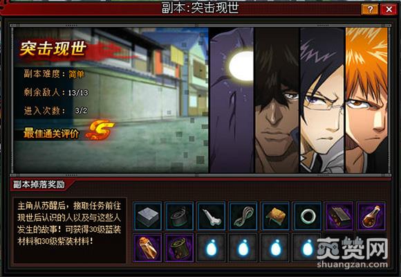 死神狂潮,爽赞网,爽赞网,副本通关,页游开服表