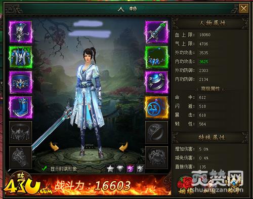 寒刀,爽赞网,武当,页游开服表