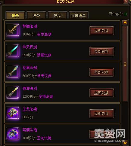 天神战,爽赞网,返利,页游开服表