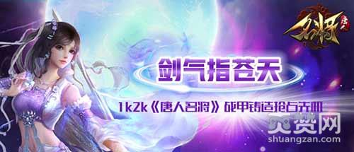 唐人名将,爽赞网,战甲铸造,页游开服表