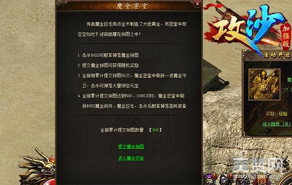 攻沙,爽赞网,公测密室,页游开服表