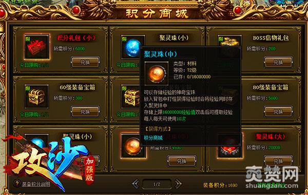 攻沙,爽赞网,新手升级,页游开服表