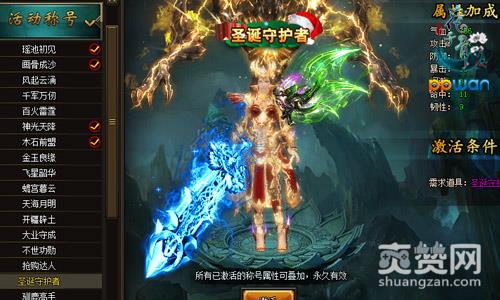 花千骨,爽赞网,称号,页游开服表