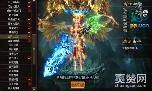 花千骨,爽赞网,称号,页游开服表