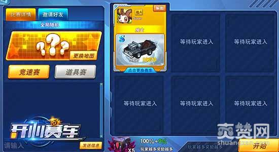 开心赛车,爽赞网,新赛事,页游开服表