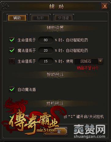 传奇霸业,爽赞网,新手经验,页游开服表