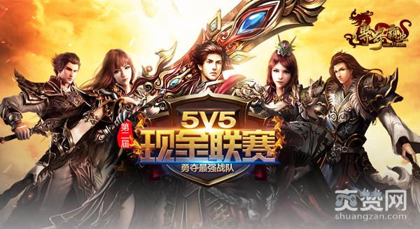 传奇霸业,爽赞网,公会灵园,页游开服表