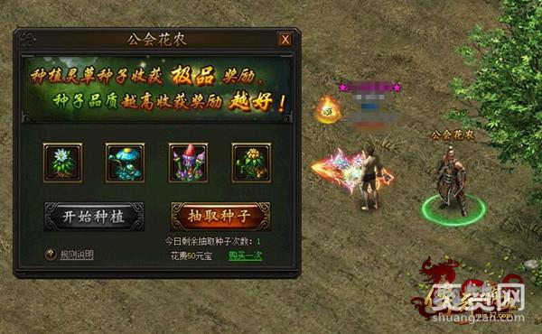 传奇霸业,爽赞网,公会灵园,页游开服表