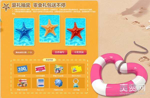 37游戏,暑期狂欢,爽赞网,页游开服表