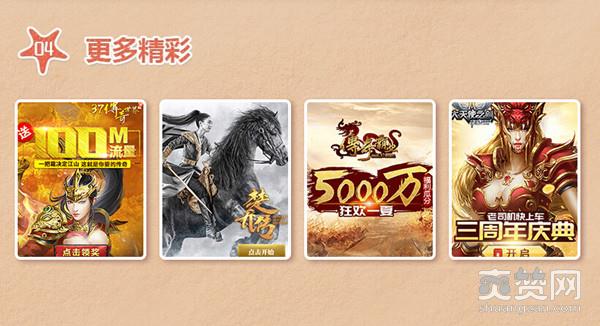 37游戏,暑期狂欢,爽赞网,页游开服表