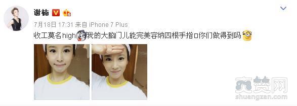 吴京老婆晒自拍，网友的注意力却全在手上