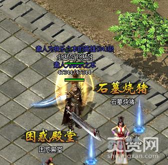 梁山传奇,石墓烧猪,经验,爽赞网