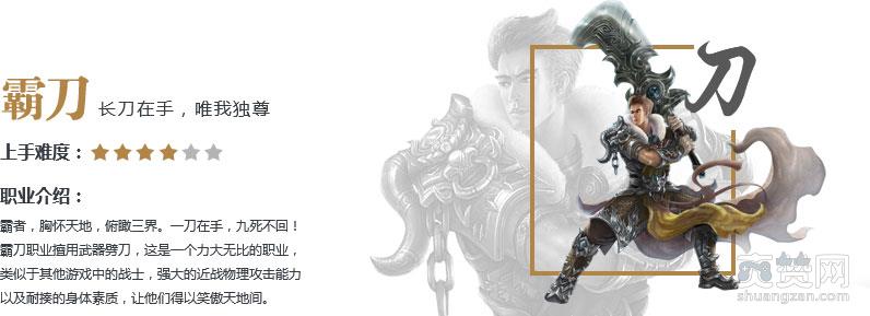 九天封神,爽赞网,职业揭秘,开服,页游开服表