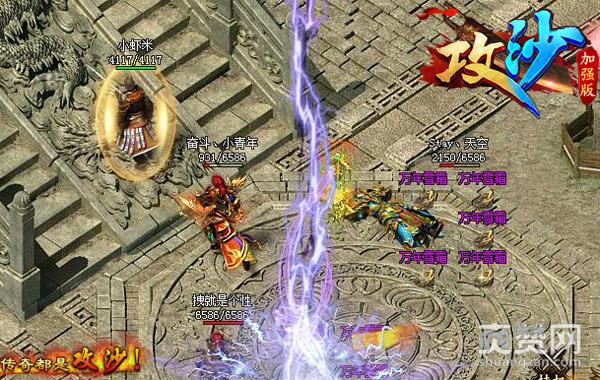 攻沙,爽赞网,正版传奇,公测,页游开服表