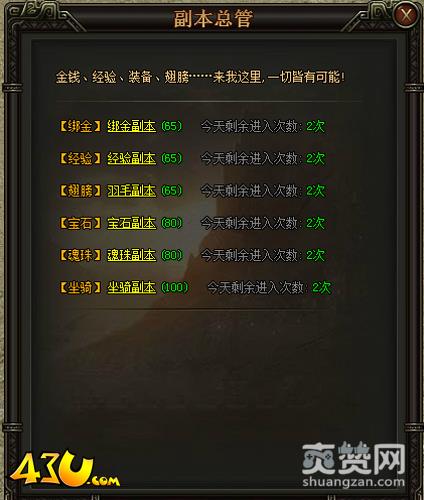 铁血皇城,爽赞网,副本,页游开服表