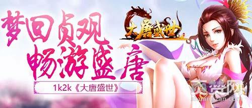 大唐盛世,爽赞网,真龙宝脉,页游开服表