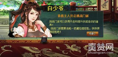 新葵花宝典,爽赞网,比武招亲,页游开服表