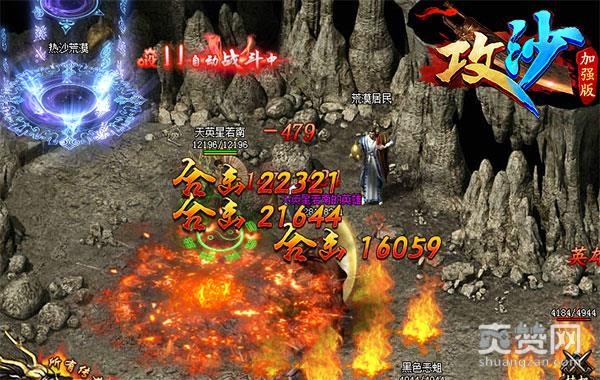 攻沙,爽赞网,极品装备,公测,页游开服表