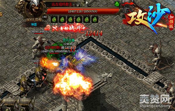 攻沙,爽赞网,极品装备,公测,页游开服表