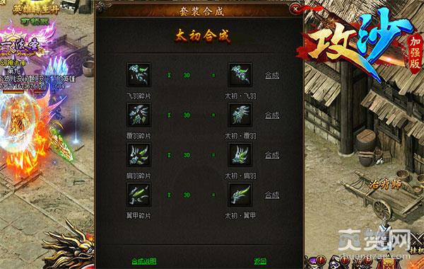 攻沙,爽赞网,极品装备,公测,页游开服表