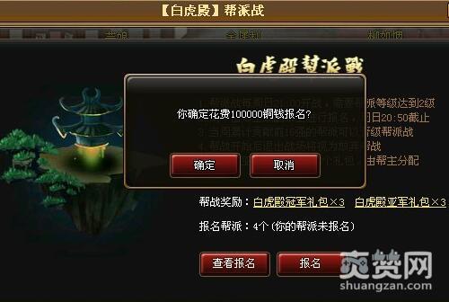 神仙道,爽赞网,帮战系统,页游开服表