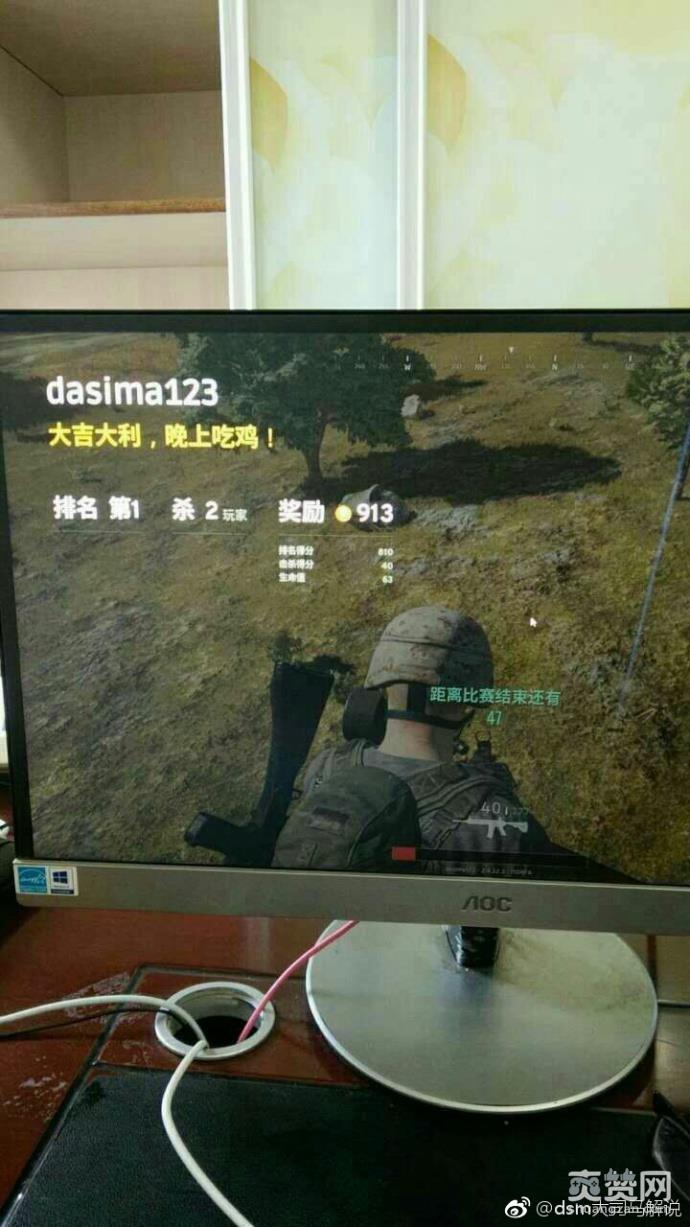 斗鱼TV大司马,斗鱼TV,绝地求生,爽赞网