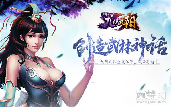 九阴九阳,爽赞网,首服,页游开服表