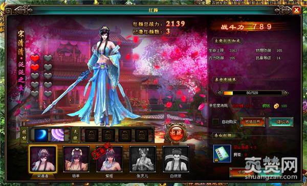 九阴九阳,爽赞网,首服,页游开服表