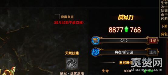 魔法王座,爽赞网,页游开服表,战力