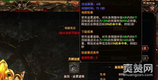 魔法王座,爽赞网,页游开服表,战力