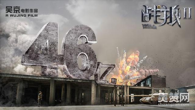 吴京女装旧照曝光，战狼2票房破46亿打脸怒怼战狼2的中戏老师，吴京暗骂自己瞎眼后悔选张翰参演