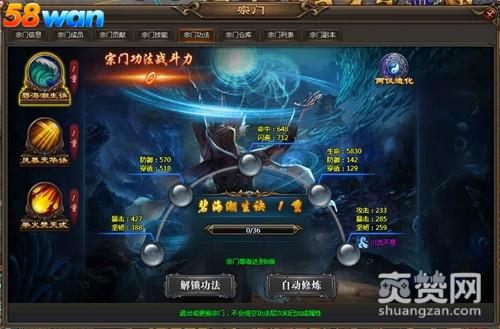 乾坤战纪,爽赞网,宗门,页游开服表