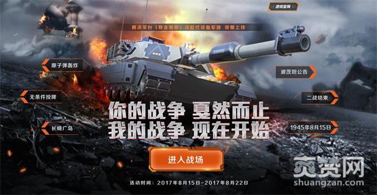 暴走装甲,爽赞网,军团,页游开服表