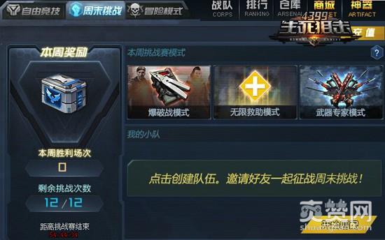 生死狙击,爽赞网,欢乐挑战赛,页游开服表