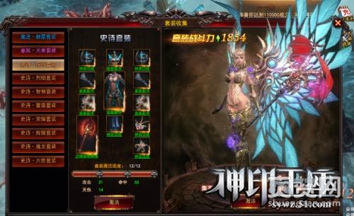 神印王座,爽赞网,套装系统,页游开服表