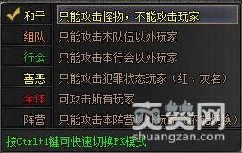 战天,爽赞网,战斗模式