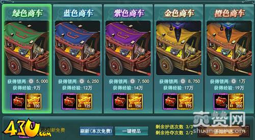 剑侠情缘兵器谱,爽赞网,活动大厅